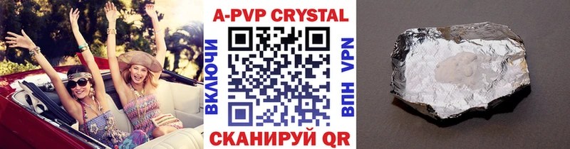 цены Петров Вал A-PVP кристаллы