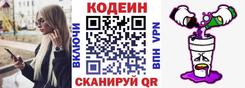 купить наркотик  Петров Вал  Кодеиновый сироп Lean напиток Lean (лин) 