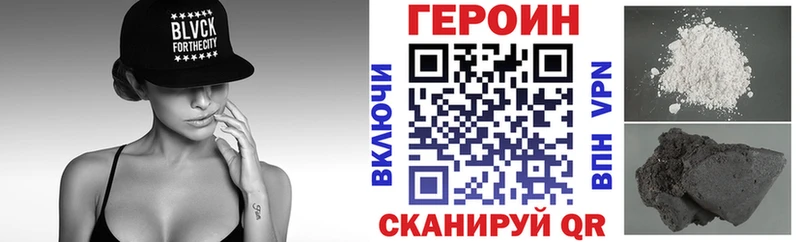 ГЕРОИН белый  дарнет шоп  Петров Вал 