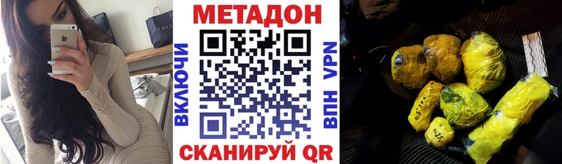 МЕТАДОН methadone KRAKEN ССЫЛКА Петров Вал